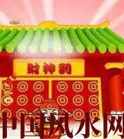 海南家居财位在哪里最讨喜？有什么忌讳？